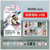 mini花雨纸屑3寸相纸1盒10张，多盒便宜，日期新鲜，现货速发，富士所有mini系列相机通用 商品缩略图3
