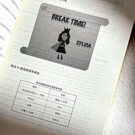 校本行为干预案例研究 学校心理老师的有效解决之道 心理健康 商品图9