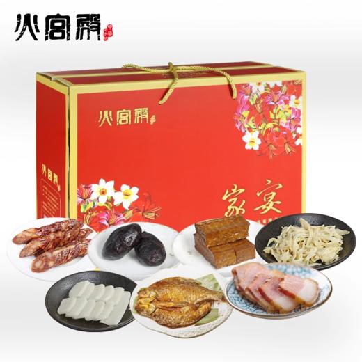 【火宫殿】1958g家宴 1958g【HXDY】 商品图1