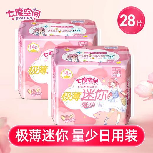 迷你卫生巾 商品图2