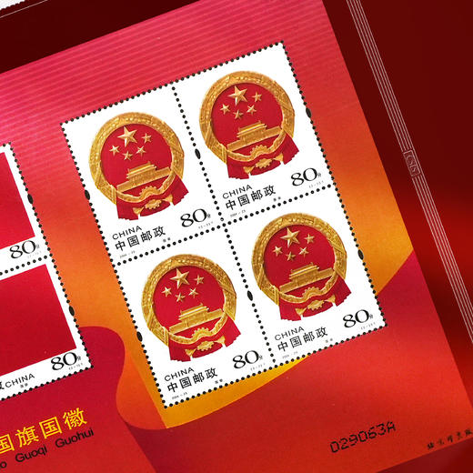 国旗国徽 小版  片材封装版 全品 90分 商品图4