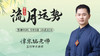 辛巳月流月运势 商品缩略图0