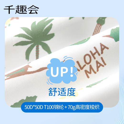 千趣会 SENSHUKAI25新品夏款男女童梭织满印防晒衣舒适印花图案设计 商品图3