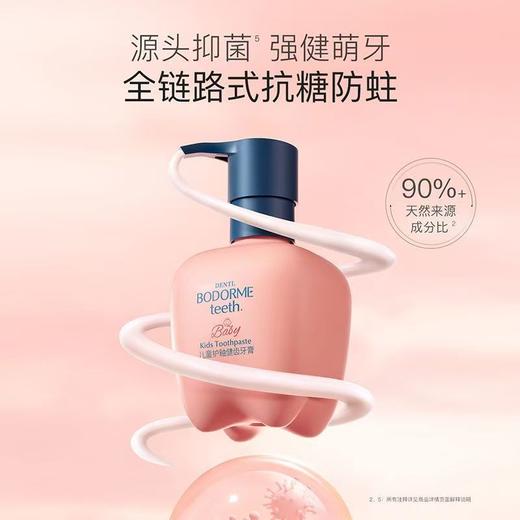 贝德美儿童奥拉氟牙膏益生菌防蛀防龋齿抗糖 商品图0