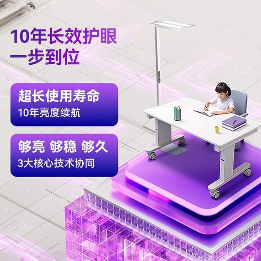 【优惠换购】LUUGAA鹿家良品爱因精灵护眼大路灯 商品图4