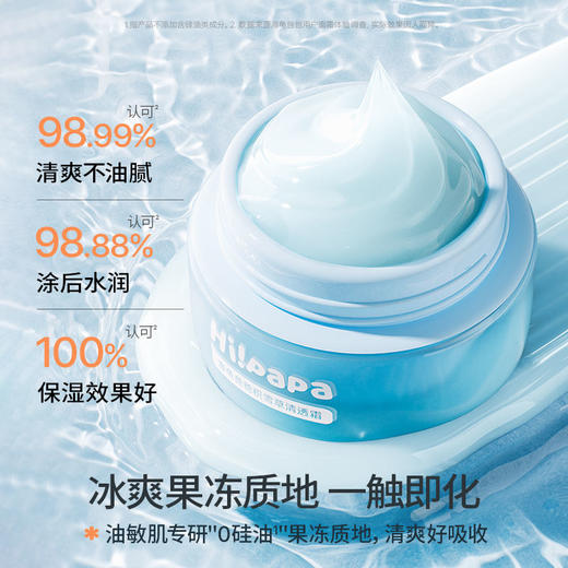 海龟爸爸儿童面霜滋润控油补水保湿霜 商品图3