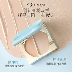 彩棠双拼高光膏粉一体修容盘提亮阴影面部轻薄透亮