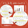 【精装超大开本】《中国传统文化常识大典》17大主题  600+知识点  传统文化精粹的知识宝典 商品缩略图5