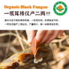 【有机黑木耳】四川山林养肉厚软糯木耳 商品缩略图3