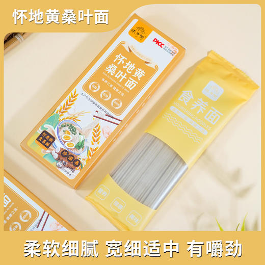 怀府街 |怀地黄桑叶面  低脂轻负担爽滑劲道 独立包装100g/盒 商品图3
