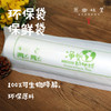 环保袋保鲜袋/食品袋/储物袋（成都仓库-顺丰快递 ）| 80个/卷，来自广东东莞，【合作生产，公平贸易】 商品缩略图0
