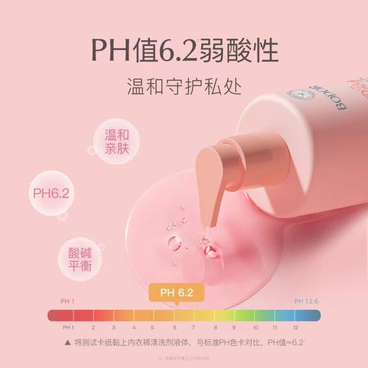 贝德美儿童内衣裤清洗剂婴儿天然洗衣液 商品图3