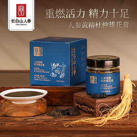 热销A【人参黄精杜仲雄花膏】长白山人参黄精杜仲雄花膏滋200g男女补品肾膏方