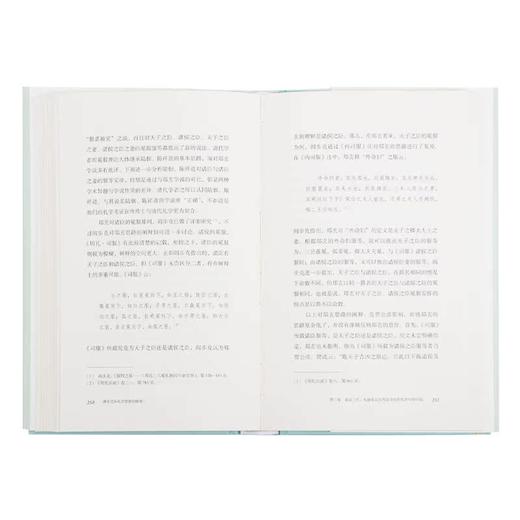 唐宋之际礼学思想的转型 冯茜 著 古典与文明丛书 三联书店 商品图2