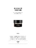 【252元会员福利】暖树·意大利永久花净澈控油霜50g   商品缩略图1