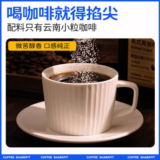 鲨鱼菲特美式速溶黑咖啡 2g*120袋 商品图9