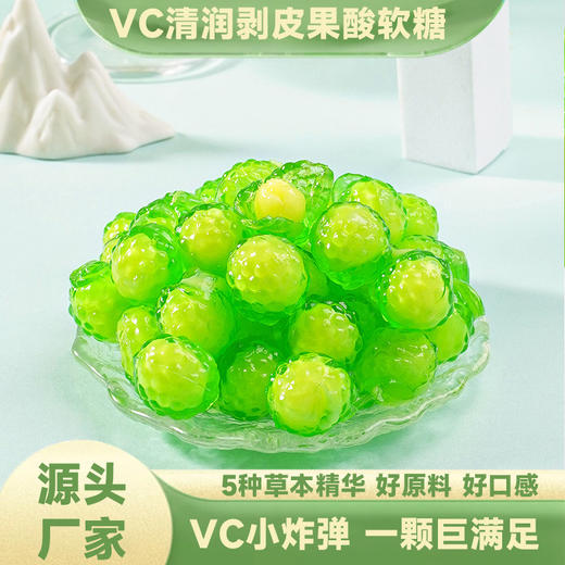 【满满VC❗清润剥皮软糖】甄选品质原料制作，优选添加新鲜苹果汁45%，保留原汁原味的天然，剥皮软糖清新口气酸砂青柠味，3D剥皮糖办公室休闲零食L 商品图0
