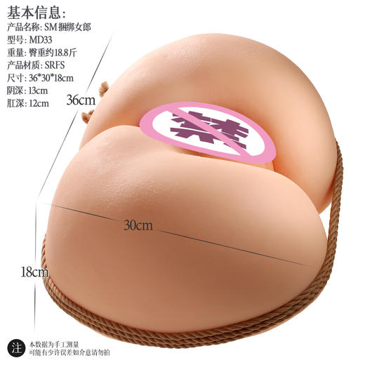 漫渺sm捆绑女郎角色扮演大屁股带双脚加热震动束缚美臀男用飞机杯倒膜成人性用品 商品图8