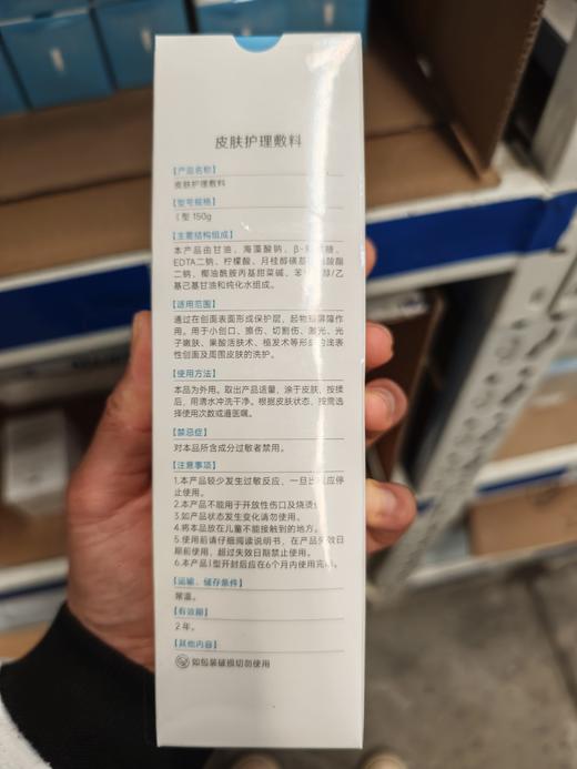绽妍械品洁面150g 商品图2