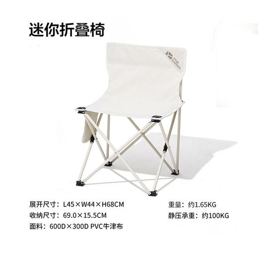 【MDL】牧高笛迷你折叠椅 商品图5