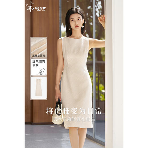 天丝麻轻奢礼服裙 浮雕肌理感 米思阳2026春季新款知性优雅气质背心裙连衣裙女5315 商品图0