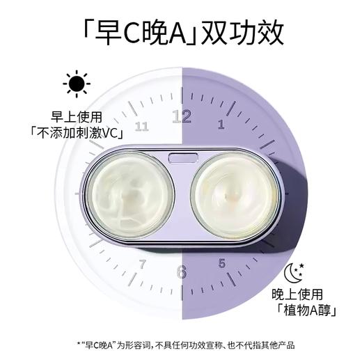 【积分换购】水飞蓟汲润抗皱霜纯植物A醇抗皱 商品图1