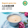 【有机胚芽米】1KG/袋|内蒙古产区全程可溯源谷物精华大米饭 商品缩略图2