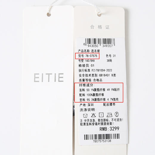 EITIE爱特爱夏季新款修身显瘦收腰印花连衣裙7807575 商品图6