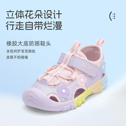 泰兰尼斯儿童凉鞋夏季新款女童运动户外沙滩鞋防踢软底包头溯溪鞋 T07X5B6383 商品图2