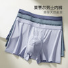 【3条装】10A抑菌莱赛尔柔棉平角内裤男无痕加大码舒适按摩裆6671高柔男士内裤 商品缩略图1
