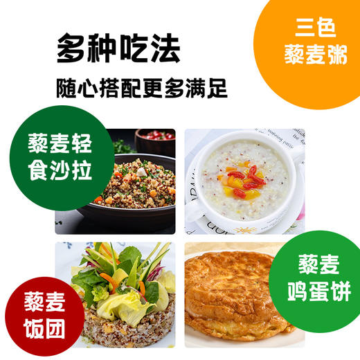 凤禾鸣·有机三色藜麦内蒙古高原产膳食营养健身主食 商品图3