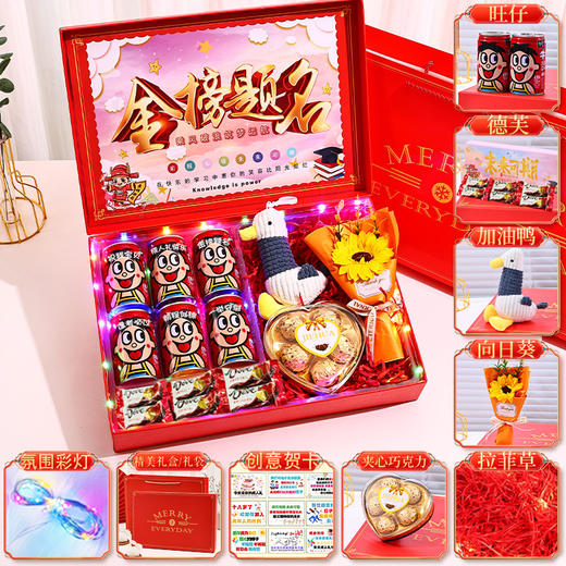 【决战关键时刻！助考生一臂之力】男女励志礼品中高考金榜题名礼盒毕业考试仪式感，旺仔牛奶，考试旺旺。ry 商品图6