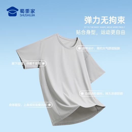 【实付满399送保温杯】【冰氨凉感防晒运动短袖T恤】男女款圆领短袖T恤弹力休闲半袖上衣TT504 商品图3