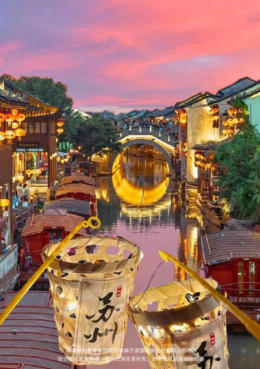 【尊享小江南】 上海+苏州+嘉兴+杭州+绍兴+三水乡休闲度假4日游 商品图2