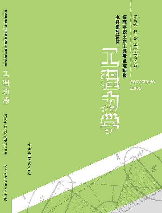 工程力学 商品图3