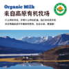 有机|青藏纯牛奶高端好喝全脂有机牛奶200克*10盒/箱儿童孕妇牛奶 商品缩略图1