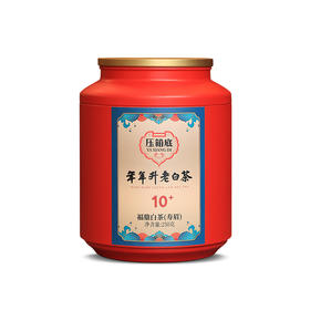 压箱底 年年升老白茶 10+ 福鼎寿眉 陈年老白茶罐装散茶 250克/罐