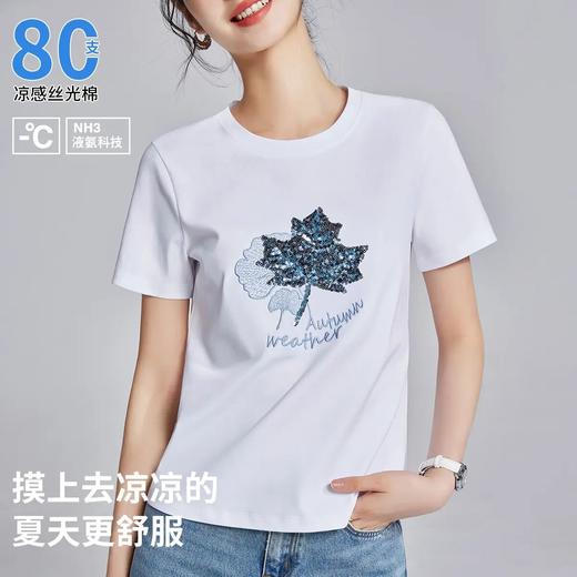 【自】全新升级【铂金会员109/天猫149/差价40】(03059) 洛诗琳枫叶珠片刺绣短袖T恤新款宽松显瘦圆领丝光棉半袖上衣 商品图1