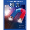 少年科学家  物理小百科 商品缩略图3