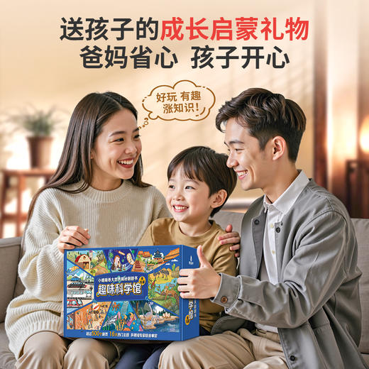 【青葫芦】青葫芦揭秘系列翻翻书礼盒装16册 商品图5