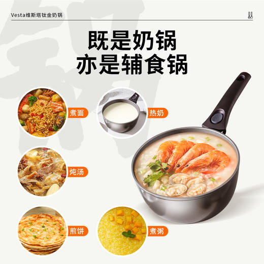 【欧标钛金锅】斯罗尼SIRONI巧锅锅维斯塔奶锅 专利可卸手柄 锅/碗随心切换 持久耐磨 不怕刮擦 折叠收纳 小巧不占地20CM 商品图1