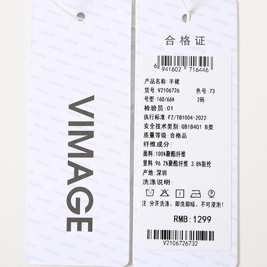 VIMAGE纬漫纪夏季新款舒适柔软通勤高腰半身裙V2106726 商品图5