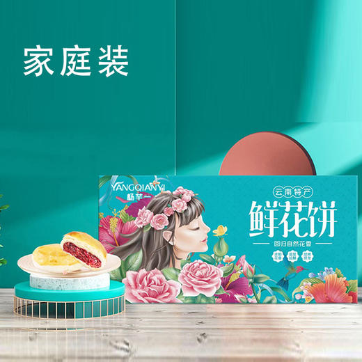 鲜甜可口 酥香掉渣 | 云南特产鲜花饼 重瓣红玫瑰鲜花 特色美食零食 点心糕点 20枚/盒/30枚/盒 商品图3