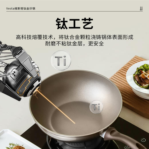【欧标钛金锅】斯罗尼SIRONI巧锅锅维斯塔钛金炒锅 意大利品牌 耐磨不粘钛金层 不怕刮擦 煎炒炸煮炖蒸焖一锅搞定 30CM 商品图1