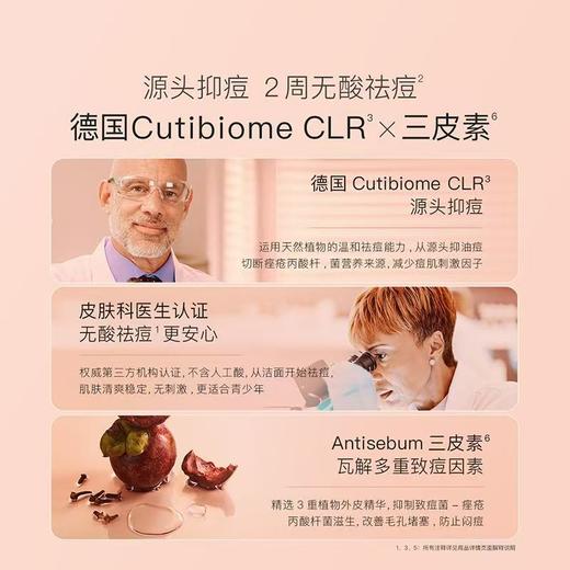 贝德美青少年洁面乳控油祛痘儿童洗面奶无酸温和 商品图1