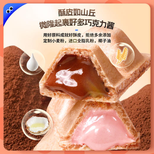 【凑单单品】汪汪队立大功系列 奇奥巧巧克力软心乐儿童零食 商品图3