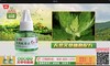金和第6代艾草驱蚊 商品缩略图3