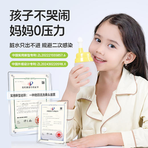 [解先森专属] 小象舒比儿童洗鼻器家用鼻腔冲洗鼻炎鼻塞专用冲洗器医用抗菌洗壶 商品图1