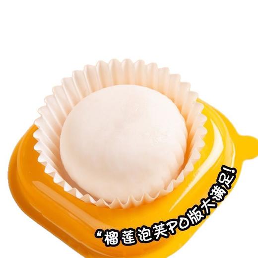 【一口爆浆❗榴莲果泥大芙团】甄选品质原料制作，添加优选夹心40%榴莲肉泥，Q弹软糯冰皮奶香四溢，爆浆麻薯雪媚娘，大泡芙网红糯叽叽下午茶休闲零食品L 商品图4
