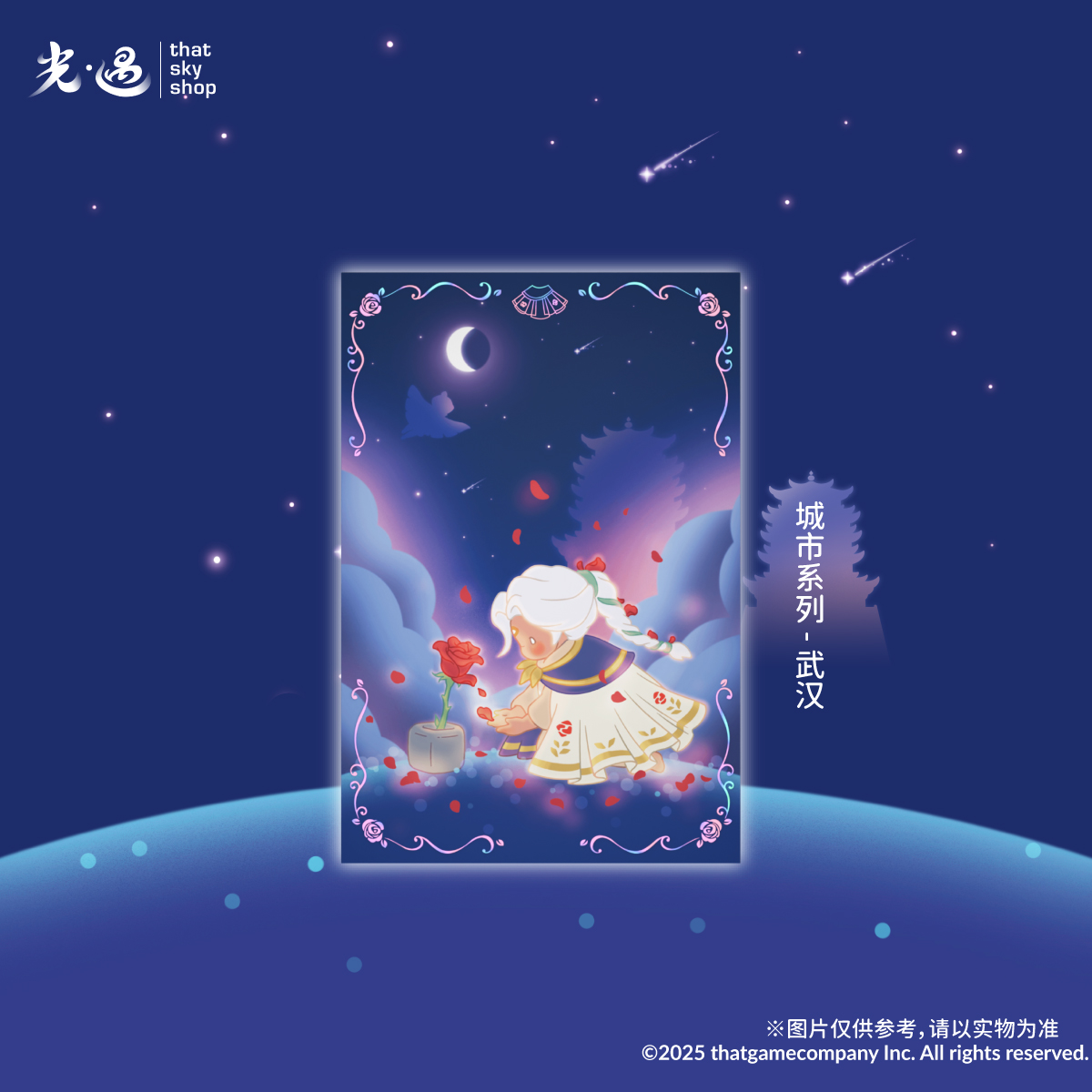 【城市系列】Sky明信片 - 花憩玫瑰
